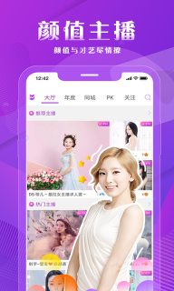 小狐狸直播正版截图0