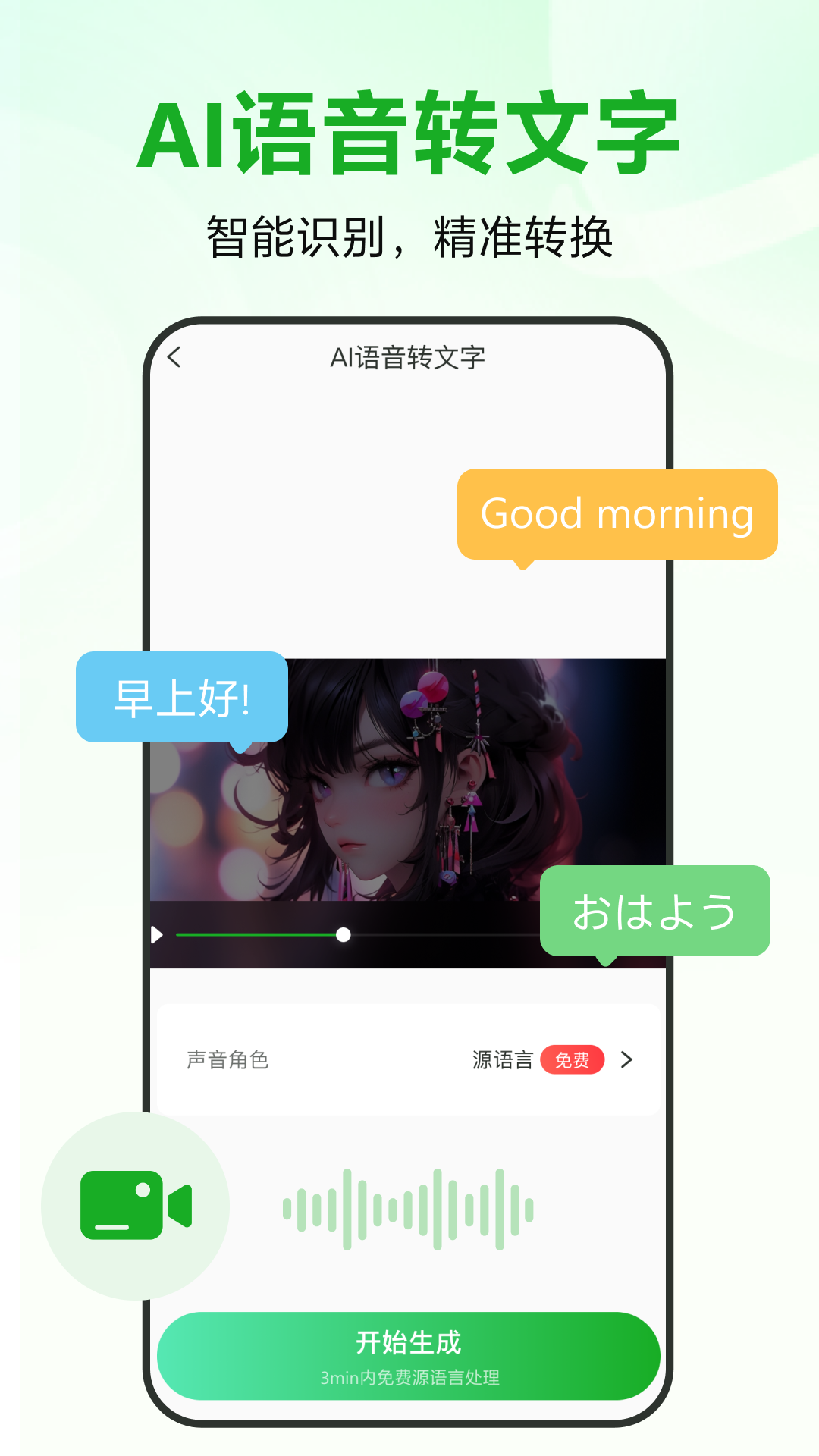 reccloud中文版截图0