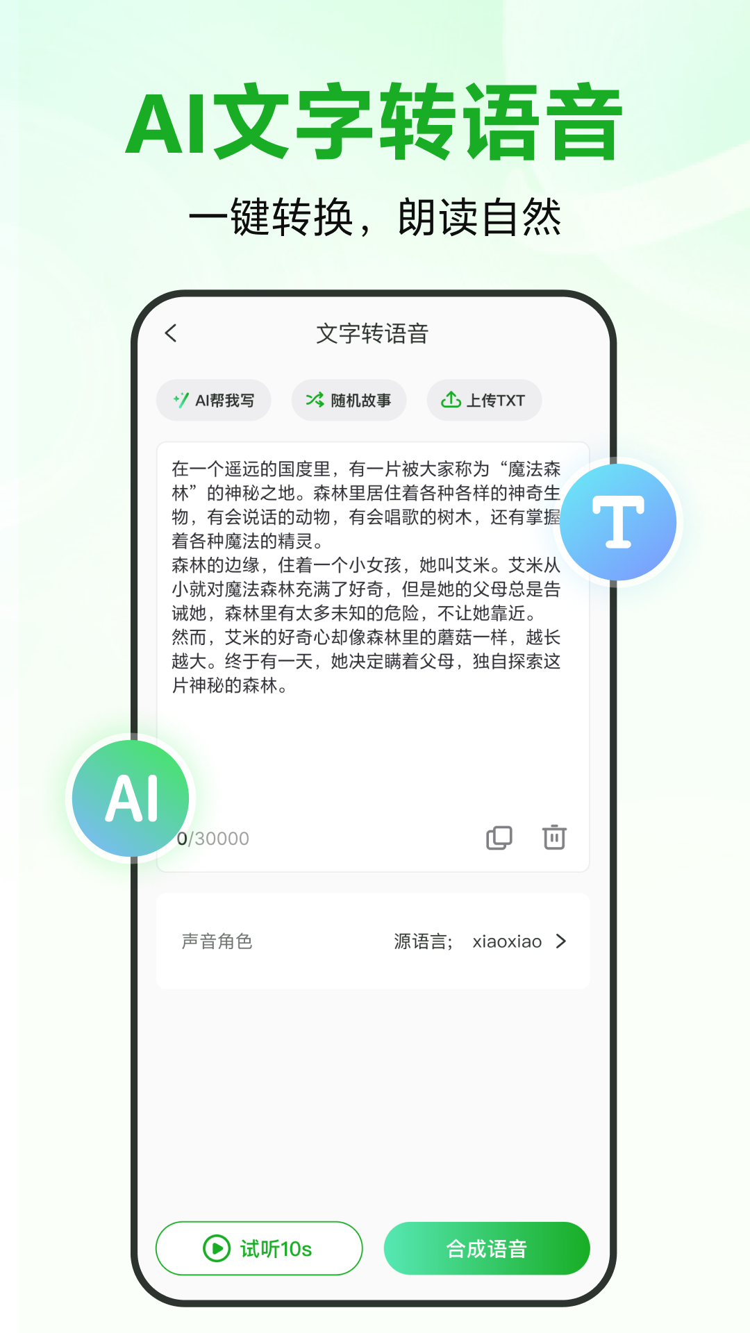 reccloud中文版截图1