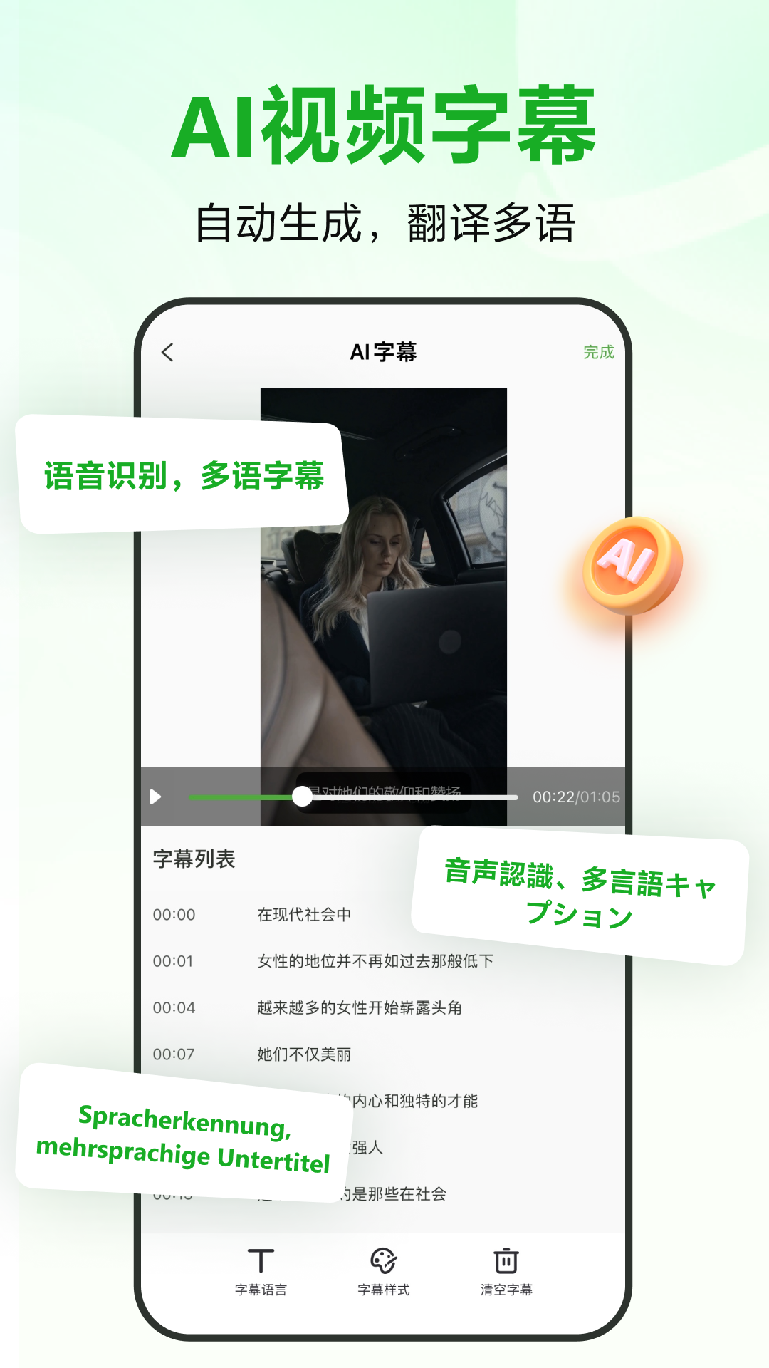 reccloud中文版截图2