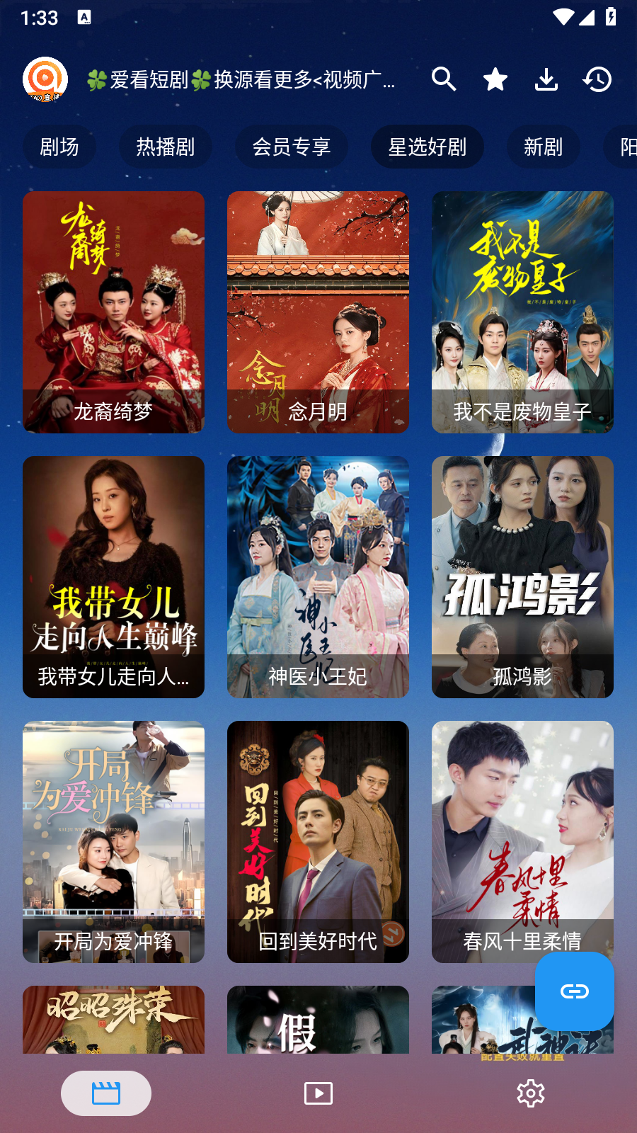 TAO短剧截图2