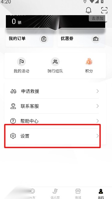 无极机车