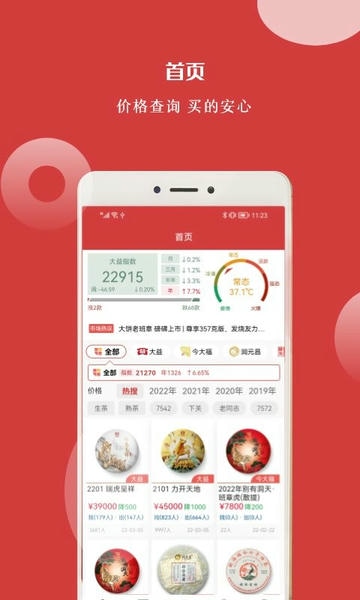 找找茶截图2