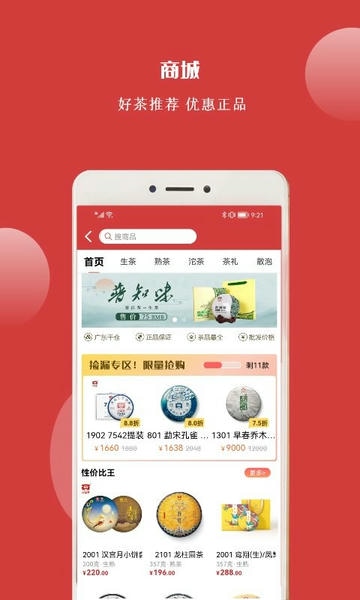 找找茶截图0