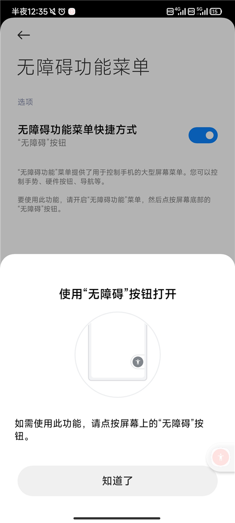 屏幕自动点击器截图0