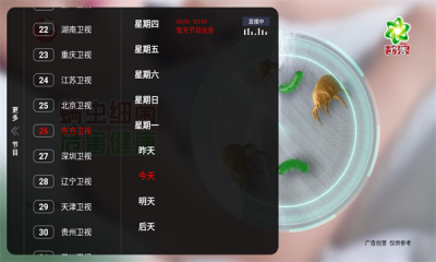 苦瓜直播截图2