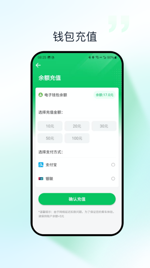 太原公交截图0