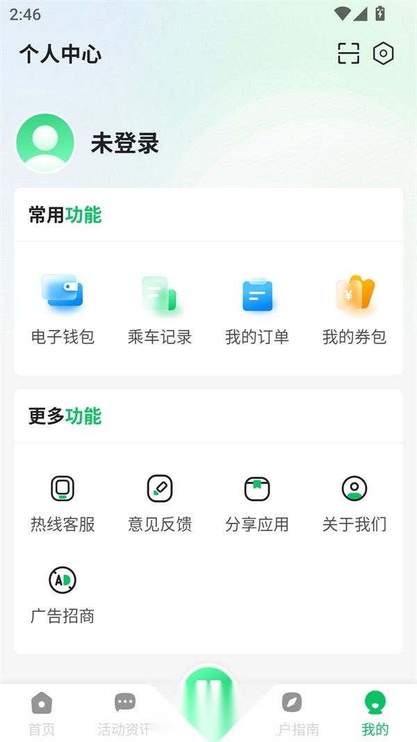 太原公交