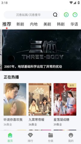 包子影视追剧截图2