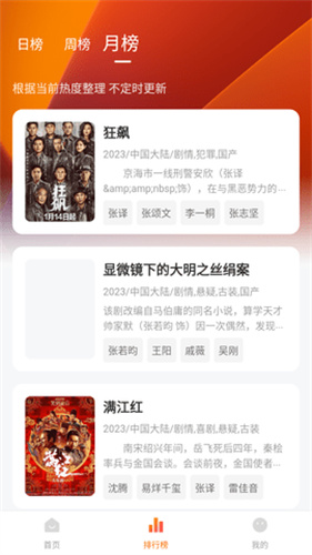 小黄人影视免费截图2