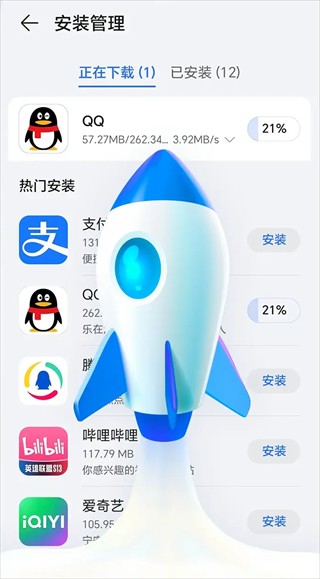 荣耀应用市场