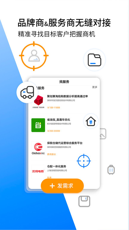 亿邦截图2
