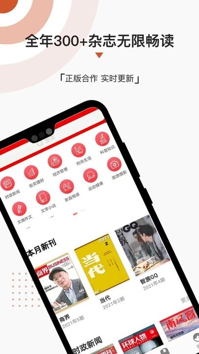 名刊会截图1
