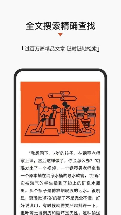 名刊会截图3