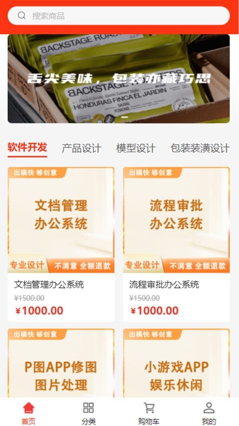 中创君科截图1