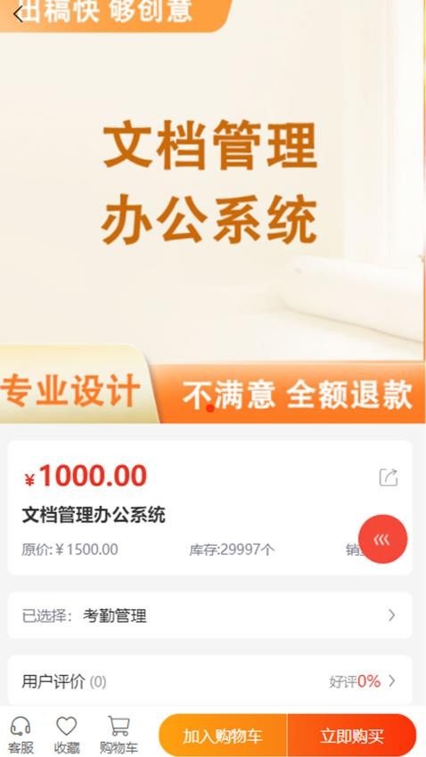中创君科截图2