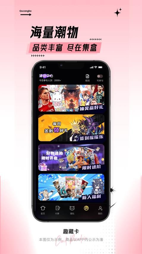 趣藏卡截图1