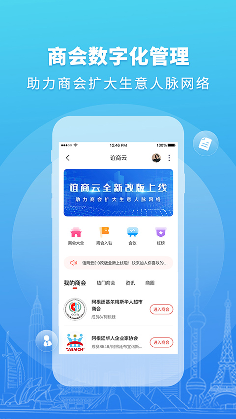 华人头条截图2