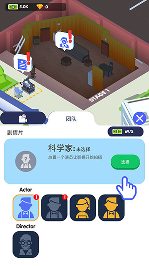 电影帝国大亨截图2