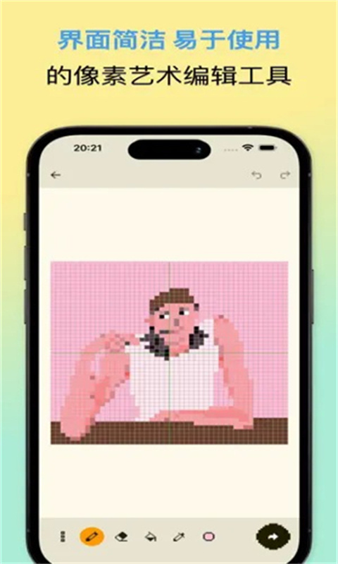 像素星球截图3