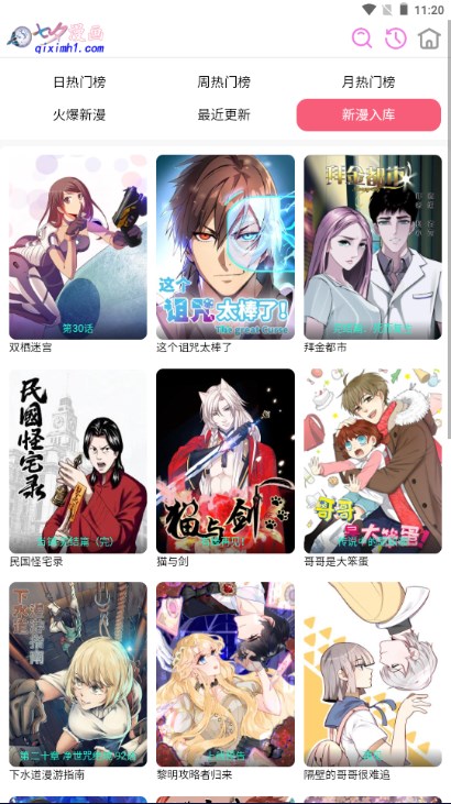 七夕漫画免费版