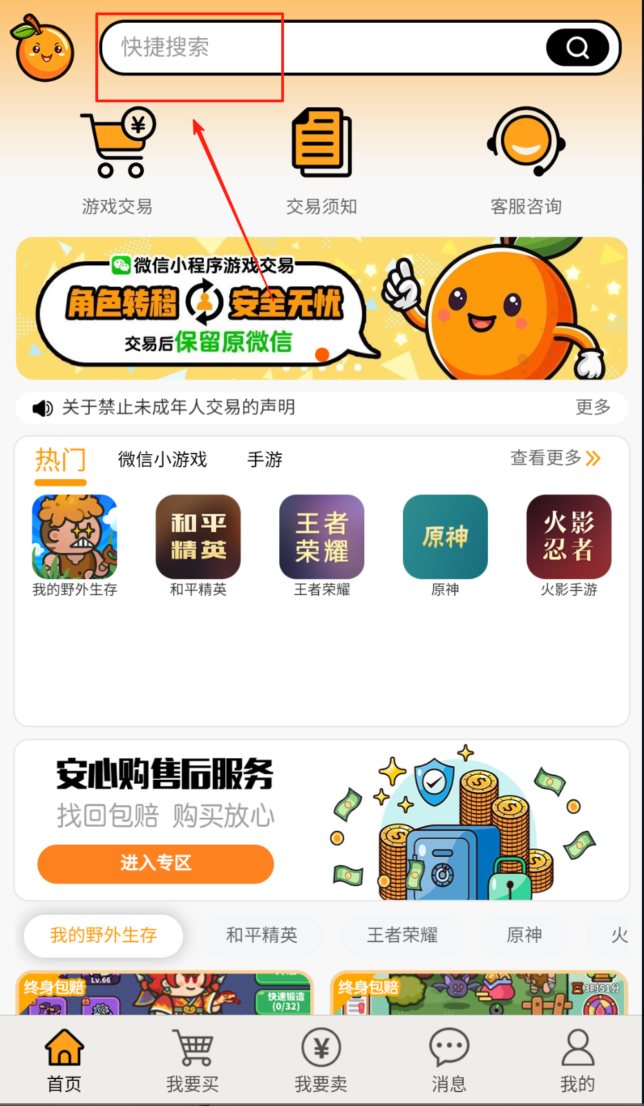 易橙代售