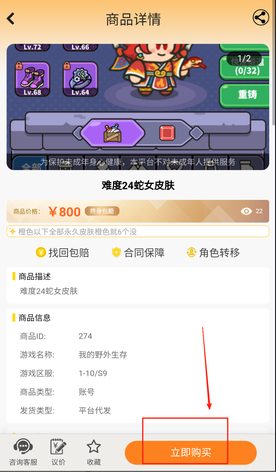 易橙代售