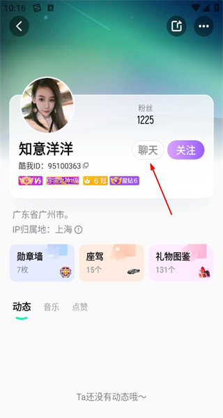 酷我聚星手机版