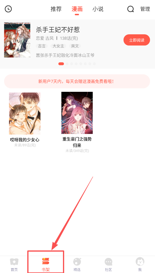 七夕漫画免费版