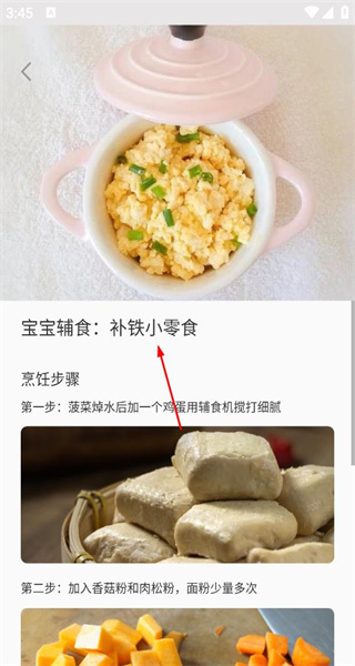萌芽宝贝安卓版