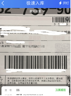 驿站助手