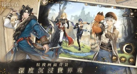 诺提里森于黎明之前截图0
