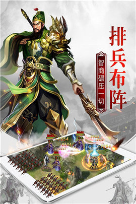 权御三国截图4
