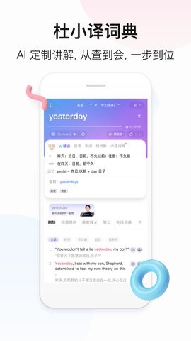百度翻译截图0