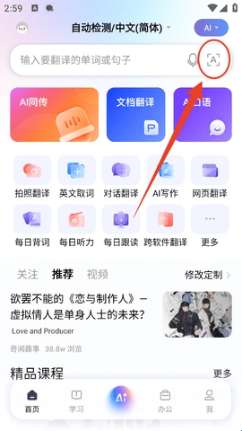 百度翻译