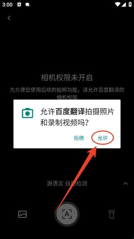 百度翻译