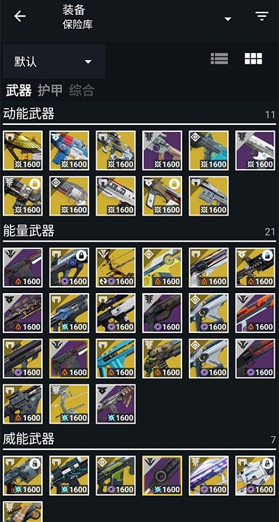 destiny2截图1