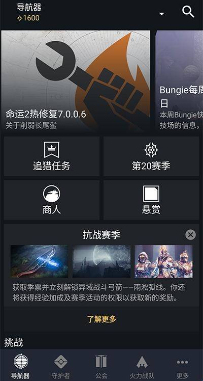 destiny2