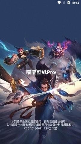喵喵壁纸安装截图0
