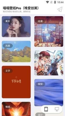 喵喵壁纸安装截图3