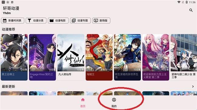 轩哥动漫正版