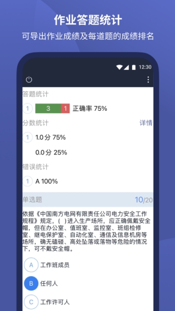 磨题帮截图1