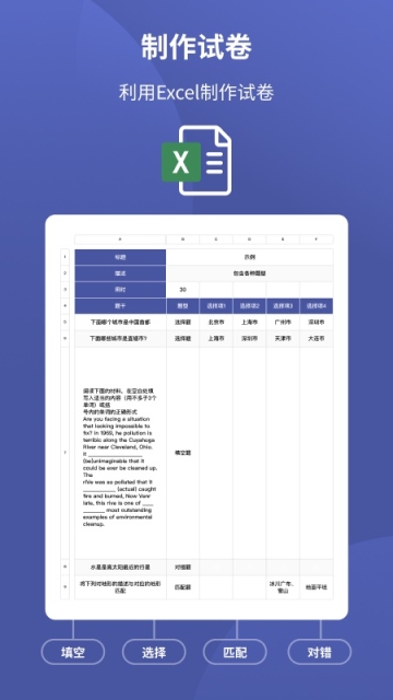 磨题帮截图2