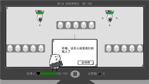 我是键盘侠截图0