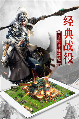 权御三国截图1
