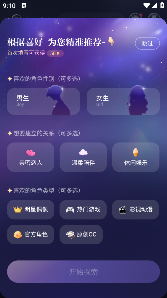 破次元恋人截图2