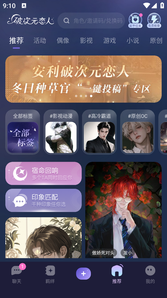 破次元恋人截图3