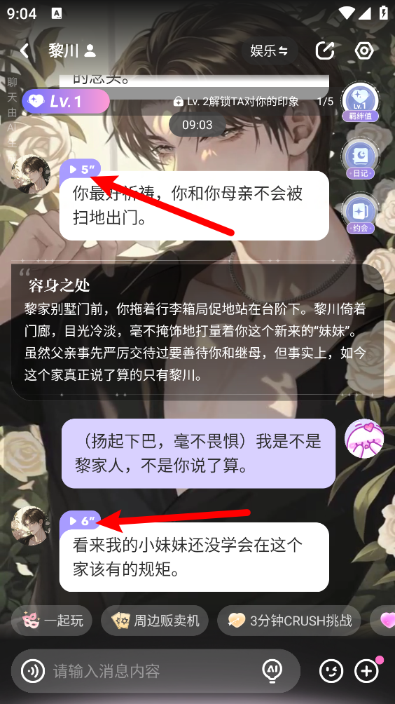 破次元恋人