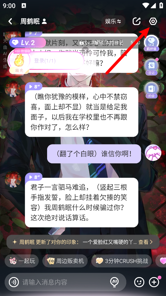 破次元恋人