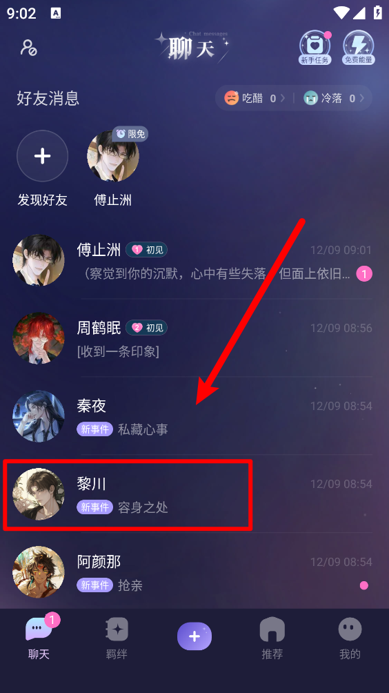 破次元恋人